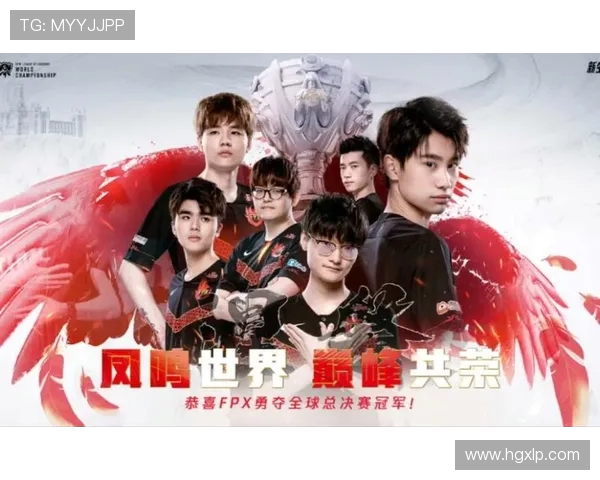 英雄联盟盛宴:深入解析FPX战队的快速崛起与战术魅力